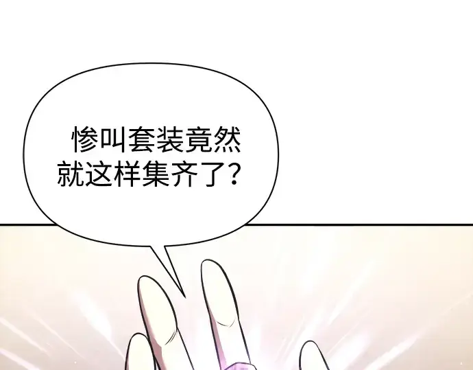 漫画《成为塔防游戏里的暴君》第91话第12张图