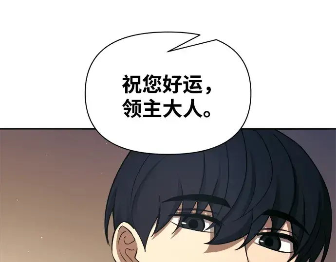 漫画《成为塔防游戏里的暴君》第91话第124张图