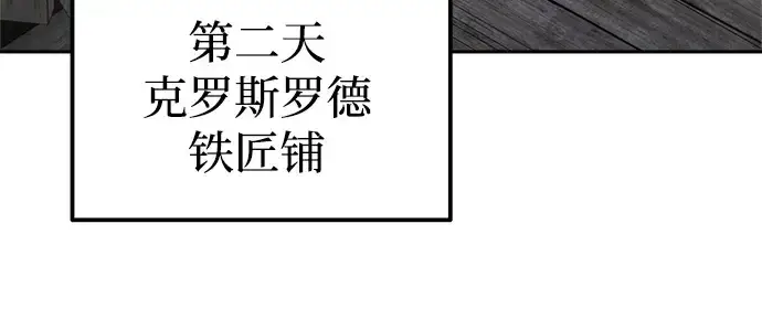 漫画《成为塔防游戏里的暴君》第91话第131张图