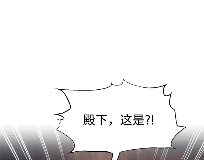 漫画《成为塔防游戏里的暴君》第91话第132张图