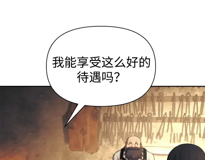 漫画《成为塔防游戏里的暴君》第91话第137张图
