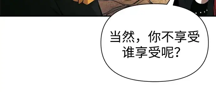 漫画《成为塔防游戏里的暴君》第91话第139张图