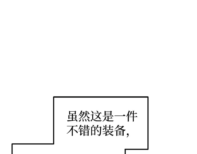 漫画《成为塔防游戏里的暴君》第91话第140张图