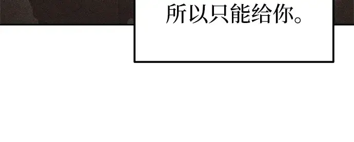 漫画《成为塔防游戏里的暴君》第91话第145张图