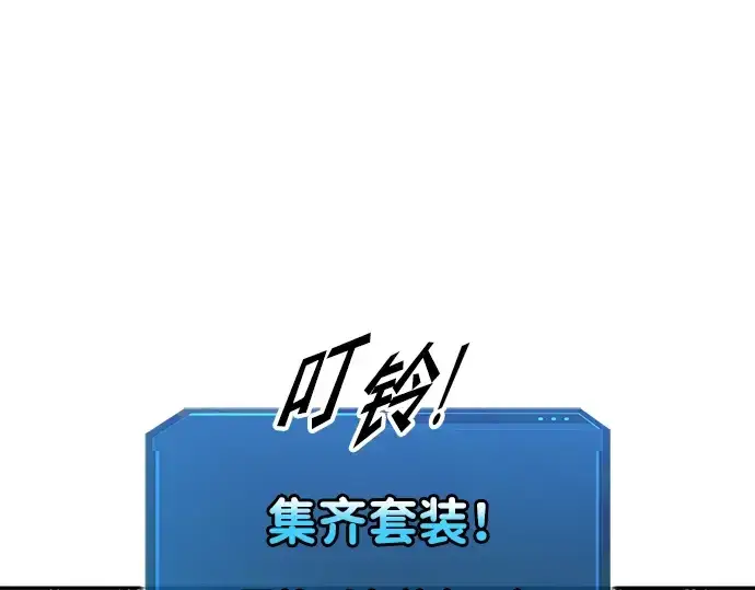 漫画《成为塔防游戏里的暴君》第91话第146张图