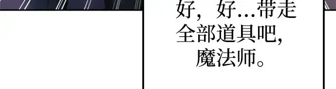 漫画《成为塔防游戏里的暴君》第91话第149张图