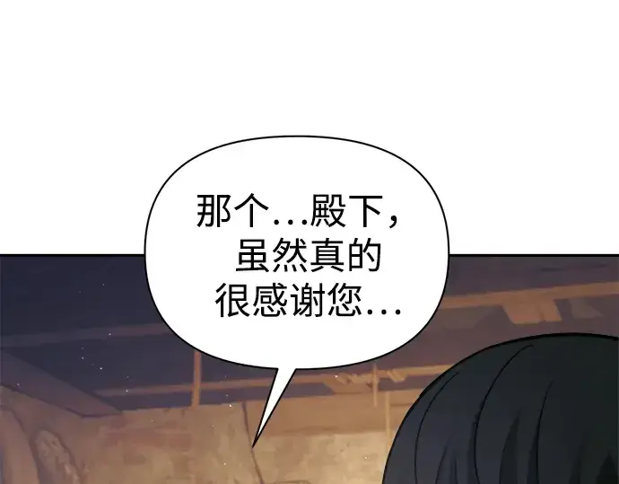 漫画《成为塔防游戏里的暴君》第91话第153张图