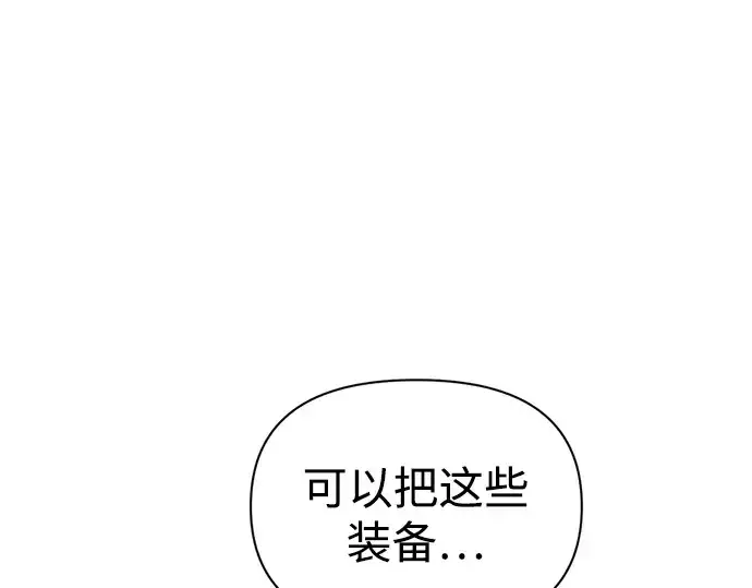 漫画《成为塔防游戏里的暴君》第91话第156张图