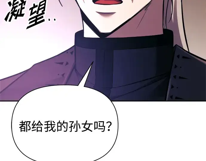 漫画《成为塔防游戏里的暴君》第91话第158张图