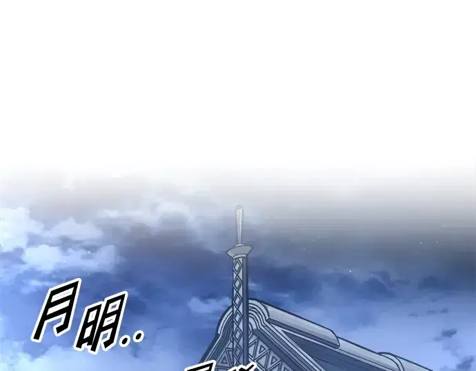 漫画《成为塔防游戏里的暴君》第91话第161张图