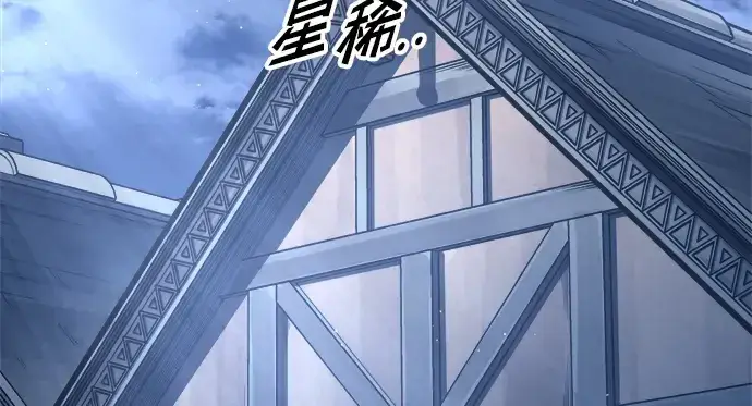 漫画《成为塔防游戏里的暴君》第91话第162张图