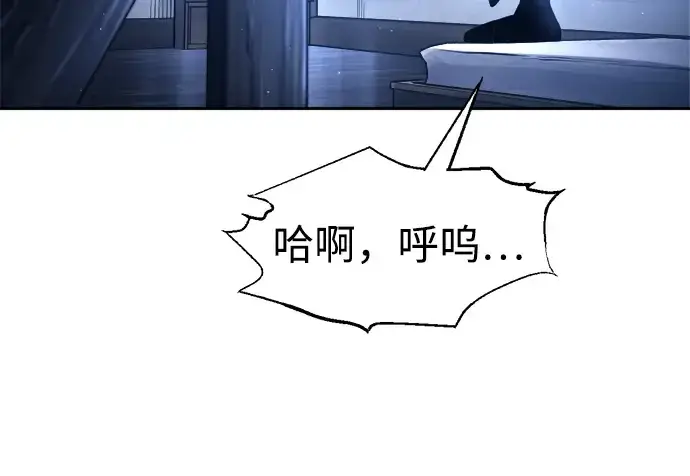 漫画《成为塔防游戏里的暴君》第91话第167张图