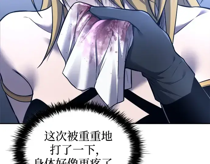 漫画《成为塔防游戏里的暴君》第91话第169张图