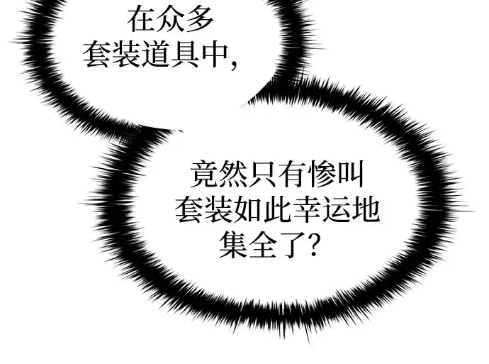 漫画《成为塔防游戏里的暴君》第91话第17张图