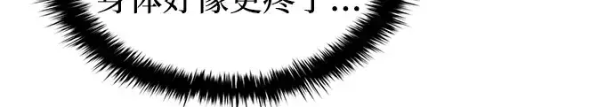 漫画《成为塔防游戏里的暴君》第91话第170张图