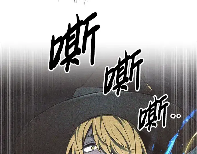 漫画《成为塔防游戏里的暴君》第91话第171张图
