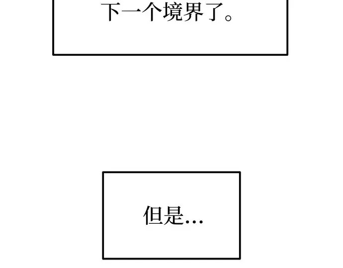 漫画《成为塔防游戏里的暴君》第91话第181张图