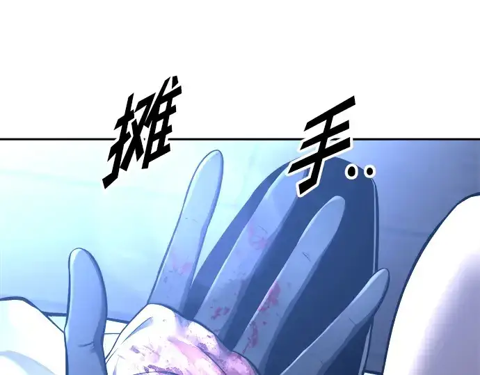 漫画《成为塔防游戏里的暴君》第91话第183张图