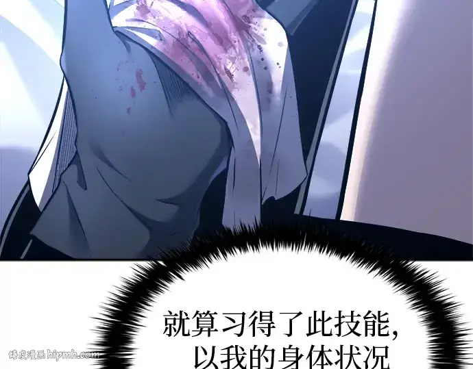 漫画《成为塔防游戏里的暴君》第91话第184张图