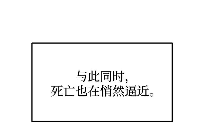 漫画《成为塔防游戏里的暴君》第91话第186张图