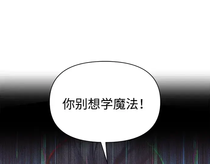 漫画《成为塔防游戏里的暴君》第91话第187张图