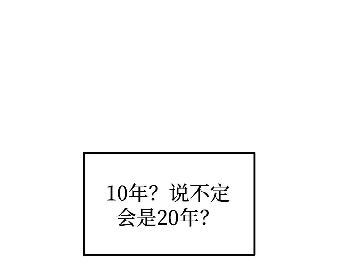 漫画《成为塔防游戏里的暴君》第91话第191张图