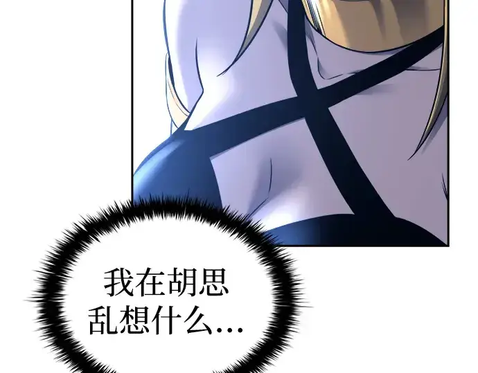 漫画《成为塔防游戏里的暴君》第91话第194张图