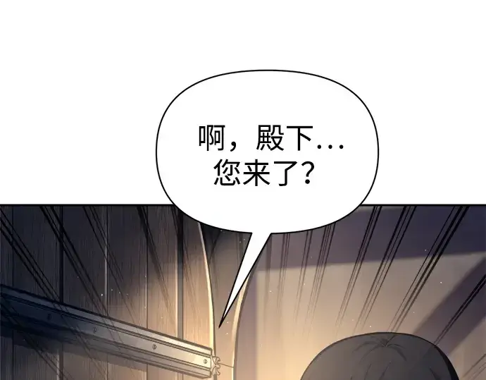 漫画《成为塔防游戏里的暴君》第91话第199张图