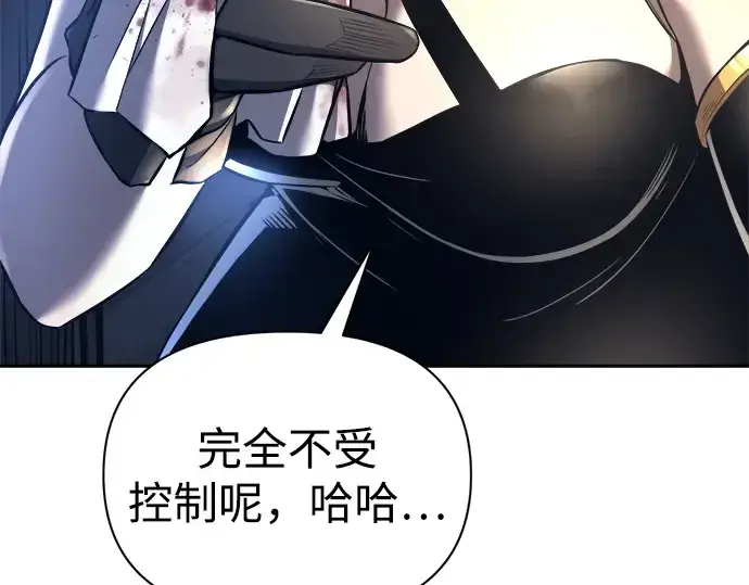 漫画《成为塔防游戏里的暴君》第91话第204张图