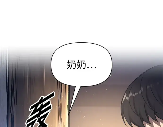 漫画《成为塔防游戏里的暴君》第91话第209张图