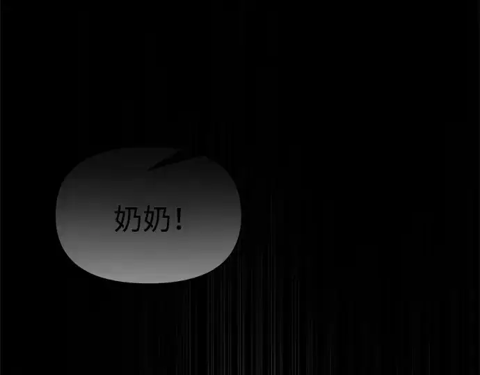 漫画《成为塔防游戏里的暴君》第91话第217张图