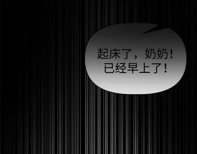 漫画《成为塔防游戏里的暴君》第91话第218张图