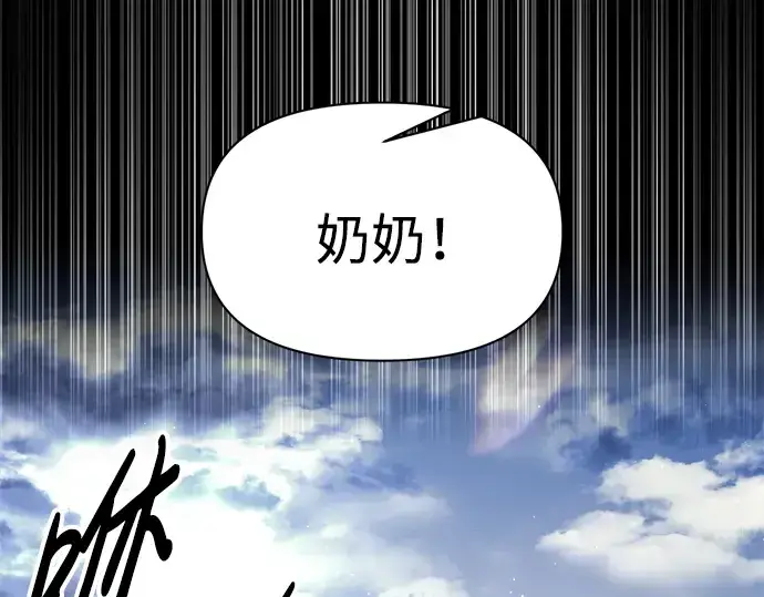 漫画《成为塔防游戏里的暴君》第91话第220张图