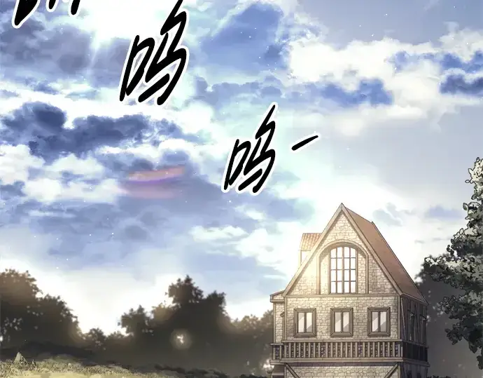 漫画《成为塔防游戏里的暴君》第91话第221张图
