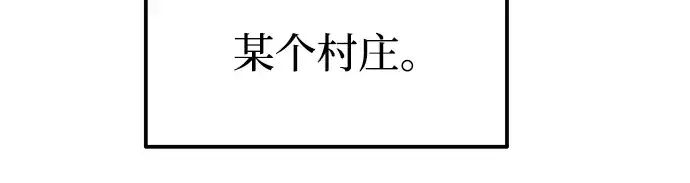 漫画《成为塔防游戏里的暴君》第91话第223张图