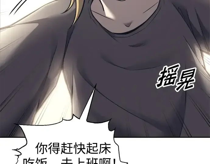 漫画《成为塔防游戏里的暴君》第91话第226张图