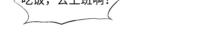 漫画《成为塔防游戏里的暴君》第91话第227张图