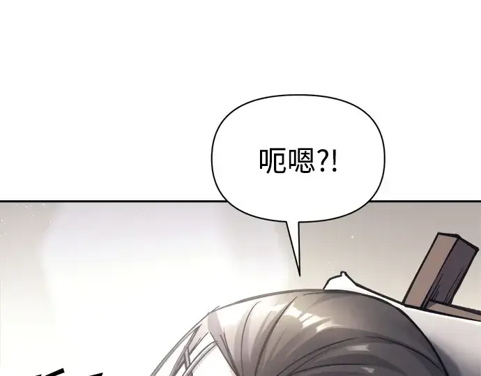 漫画《成为塔防游戏里的暴君》第91话第228张图