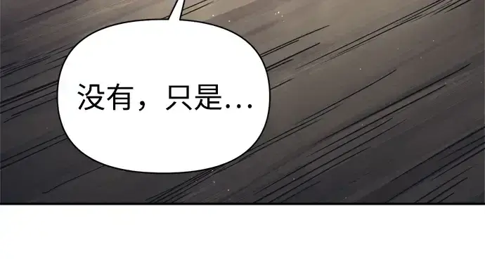 漫画《成为塔防游戏里的暴君》第91话第234张图