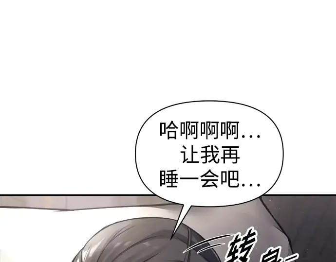 漫画《成为塔防游戏里的暴君》第91话第235张图