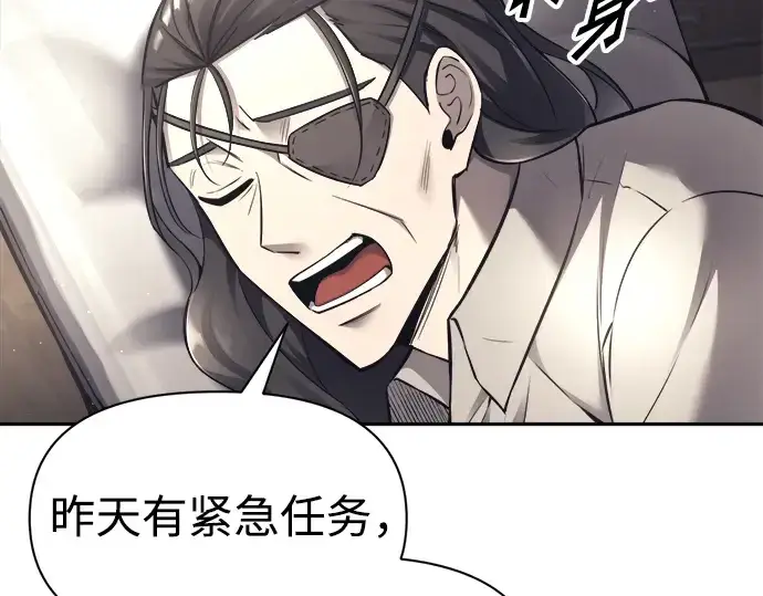 漫画《成为塔防游戏里的暴君》第91话第236张图