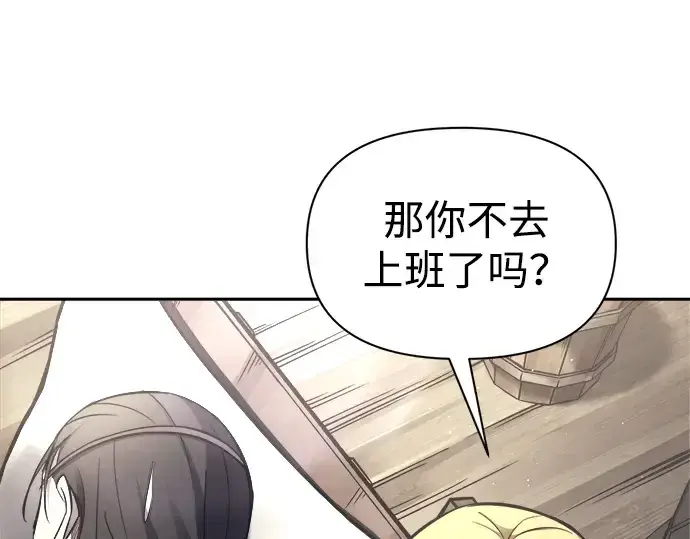 漫画《成为塔防游戏里的暴君》第91话第238张图