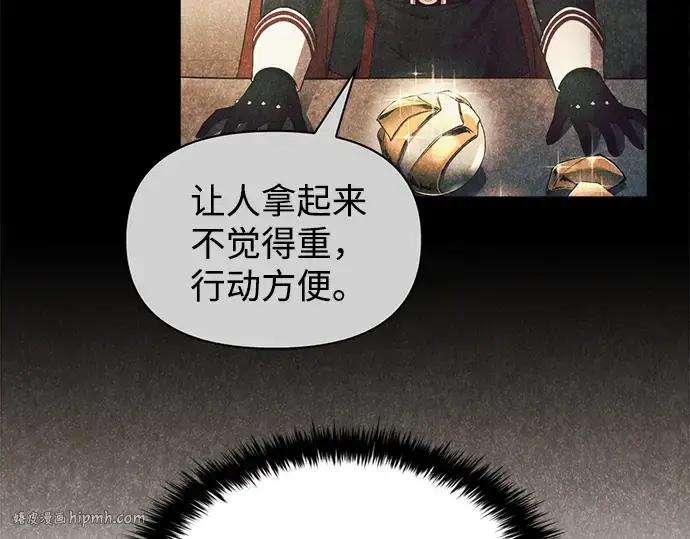 漫画《成为塔防游戏里的暴君》第91话第24张图