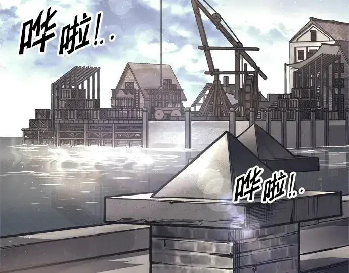 漫画《成为塔防游戏里的暴君》第91话第242张图