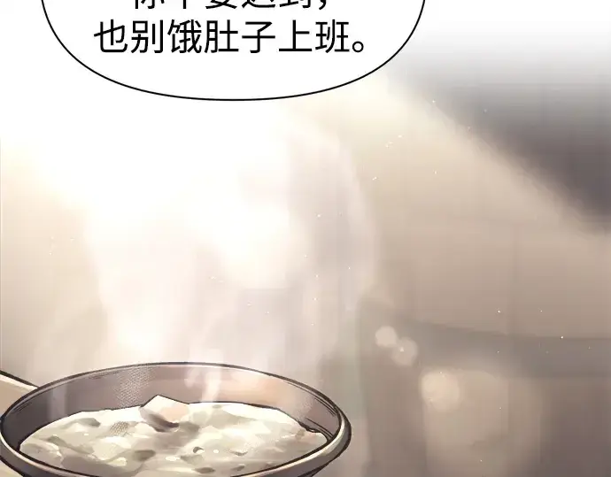 漫画《成为塔防游戏里的暴君》第91话第246张图