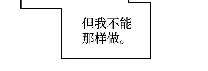漫画《成为塔防游戏里的暴君》第91话第248张图
