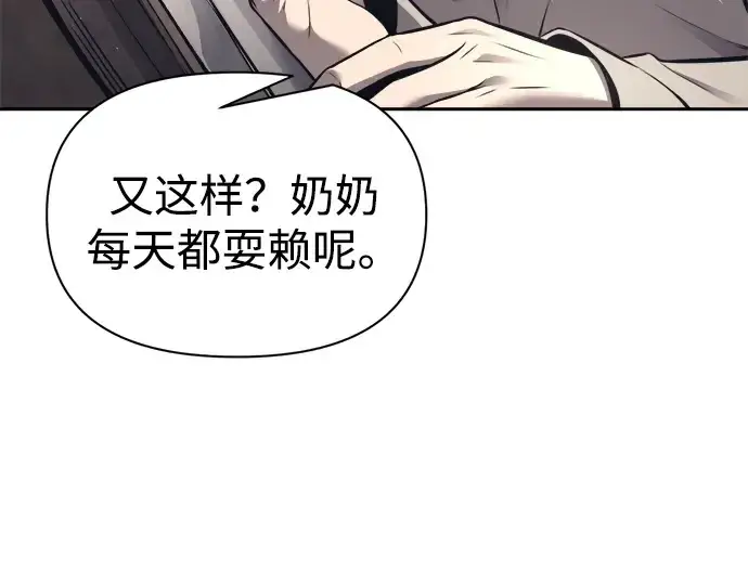 漫画《成为塔防游戏里的暴君》第91话第251张图