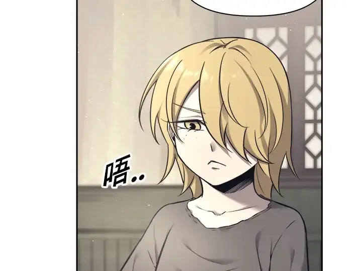 漫画《成为塔防游戏里的暴君》第91话第254张图