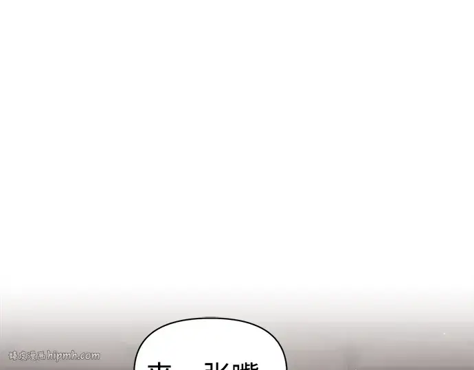 漫画《成为塔防游戏里的暴君》第91话第256张图