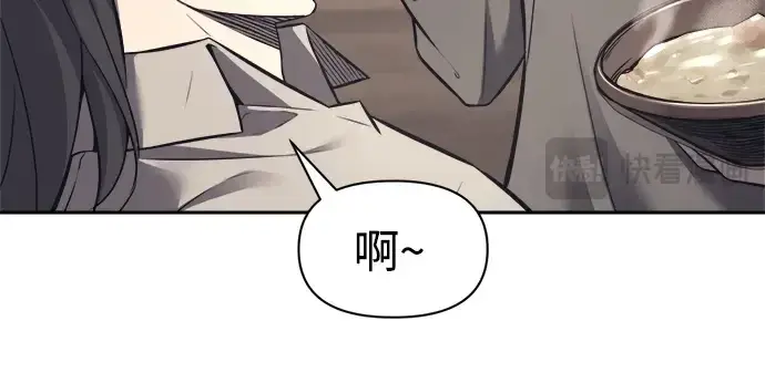 漫画《成为塔防游戏里的暴君》第91话第258张图